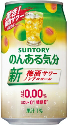 サントリー のんある気分 梅酒サワーテイスト 350ml 缶 48本 (24本入×2 まとめ買い) 〔ノンアルコールドリンク〕