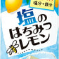 サントリー 塩のはちみつレモン 冷凍兼用 490ml ペットボトル 24本入 果汁 熱中症対策 水分補給 冷凍可能