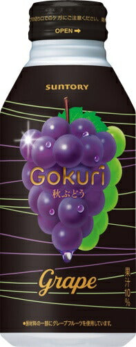サントリー Gokuri 秋ぶどう 400g ボトル缶 48本 (24本入×2 まとめ買い) 果汁飲料 ごくり ゴクリ 季節限定 期間限定