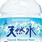 サントリー 天然水 280ml ペットボトル 48本 (24本入×2 まとめ買い) ナチュラルミネラルウォーター 厳選