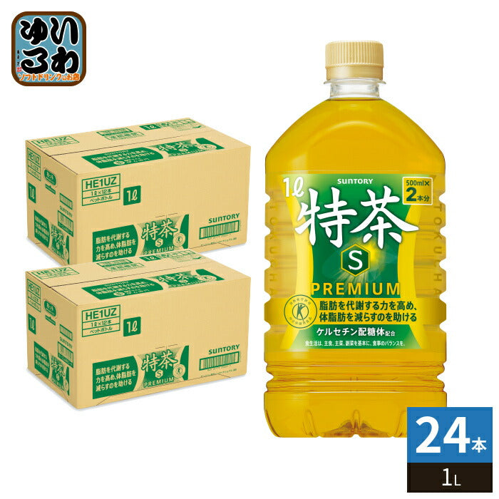 サントリー 緑茶 伊右衛門 特茶 s 1L ペットボトル 24本 (12本入×2 まとめ買い) お茶 特保 トクホ 特定保健用食品 大容量