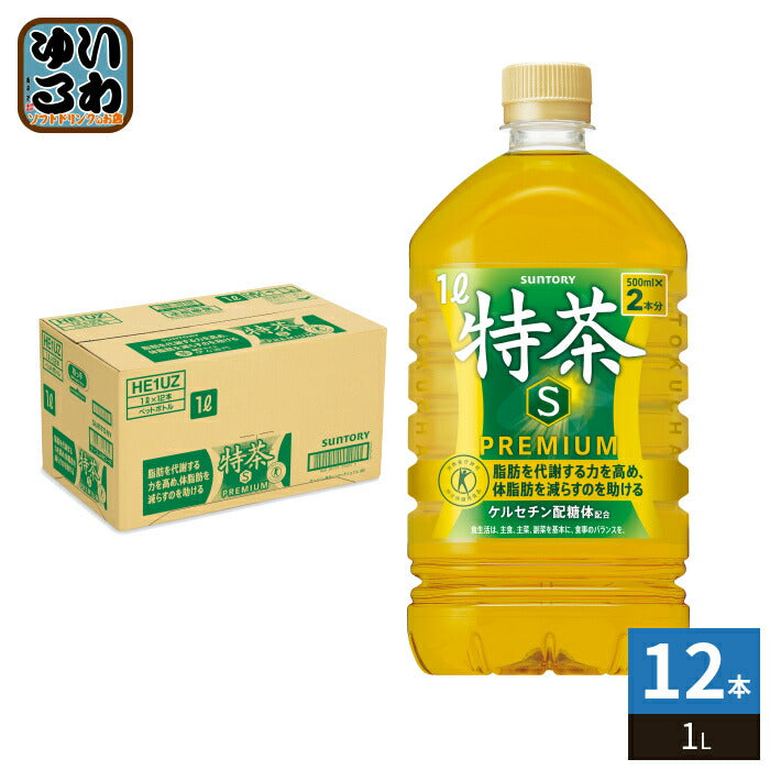 サントリー 緑茶 伊右衛門 特茶 s 1L ペットボトル 12本入 お茶 特保 トクホ 特定保健用食品 大容量