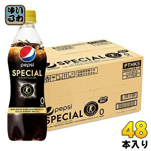 サントリー ペプシスペシャル ゼロ 490ml ペットボトル 48本 (5本パック＋1本付き×8セット まとめ買い)