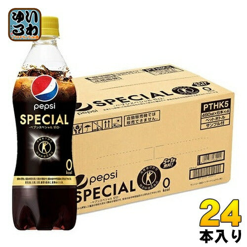 サントリー ペプシスペシャル ゼロ 490ml ペットボトル 24本 (5本パック＋1本付き×4セット)