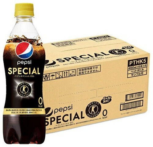 サントリー ペプシスペシャル ゼロ 490ml ペットボトル 48本 (5本パック＋1本付き×8セット まとめ買い)
