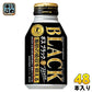 サントリー BOSS ボス ブラック 特定保健用食品 280g ボトル缶 48本 (24本入×2 まとめ買い) 缶コーヒー 珈琲