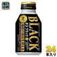 サントリー BOSS ボス ブラック 特定保健用食品 280g ボトル缶 24本入 缶コーヒー 珈琲