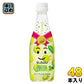 サントリー なっちゃん しゅわしゅわ 白ぶどう 410ml ペットボトル 48本 (24本入×2 まとめ買い) 炭酸飲料 スパークリング 微炭酸 季節限定
