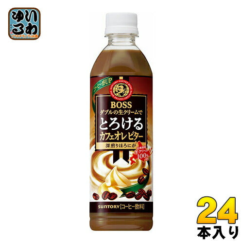 サントリー BOSS ボス とろけるカフェオレ ビター 500ml ペットボトル 24本入 〔コーヒー〕