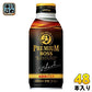 サントリー BOSS ボス プレミアムボス ブラック 390g ボトル缶 48本 (24本入×2 まとめ買い) 缶コーヒー 珈琲