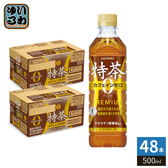 サントリー 伊右衛門 特茶 カフェインゼロ ブレンド茶 500ml ペットボトル 48本 (24本入×2 まとめ買い) 麦茶 トクホ 茶飲料 特保 ZERO