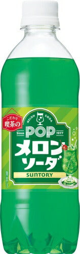 サントリー POP メロンソーダ VD用 490ml ペットボトル 24本入 炭酸飲料 自販機用 喫茶店 ポップ 自動販売機用