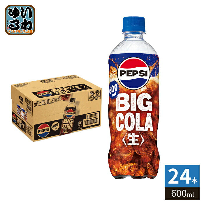 サントリー ペプシ 生 ビッグ コーラ 600ml ペットボトル 24本入 炭酸飲料 PEPSI BIG COLA