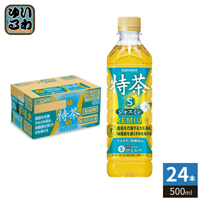 サントリー 伊右衛門 特茶 ジャスミン s 500ml ペットボトル 24本入 お茶 ジャスミン茶 トクホ 特保