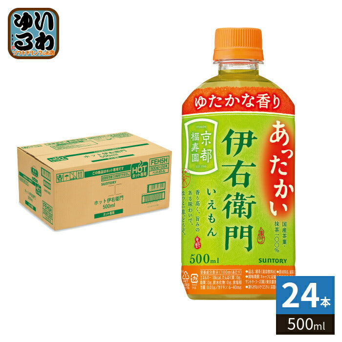 サントリー 緑茶 ホット 伊右衛門 500ml ペットボトル 24本入 お茶 あったかい 茶飲料 ホット専用
