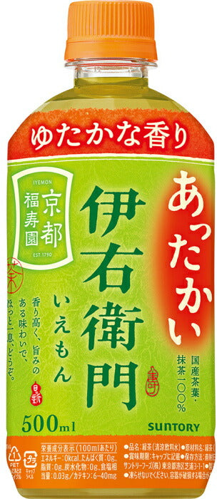サントリー 緑茶 ホット 伊右衛門 500ml ペットボトル 24本入 お茶 あったかい 茶飲料 ホット専用