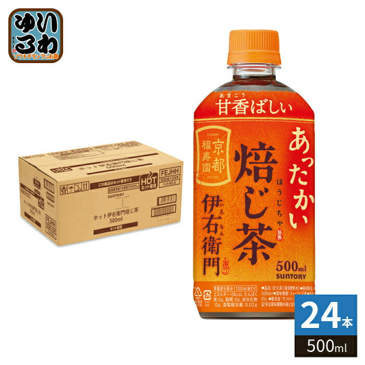 サントリー 緑茶 ホット 伊右衛門 焙じ茶 500ml ペットボトル 24本入 ほうじ茶 あったかい 茶飲料 ホット専用