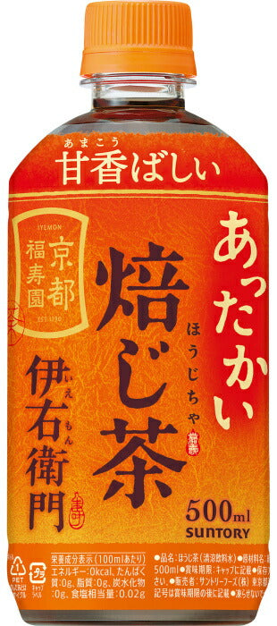 サントリー 緑茶 ホット 伊右衛門 焙じ茶 500ml ペットボトル 48本 (24本入×2 まとめ買い) ほうじ茶 あったかい 茶飲料 ホット専用