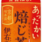 サントリー 緑茶 ホット 伊右衛門 焙じ茶 500ml ペットボトル 24本入 ほうじ茶 あったかい 茶飲料 ホット専用