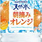 サントリー 朝摘みオレンジ&サントリー天然水 冷凍兼用 540ml ペットボトル 48本 (24本入×2 まとめ買い) フレーバーウォーター 冷凍可能 熱中症対策 水分補給