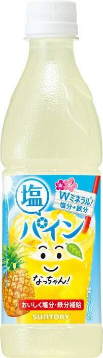 サントリー なっちゃん 塩パイン 425ml ペットボトル 24本入 熱中症対策 果汁飲料 冷凍可能 塩分 鉄分