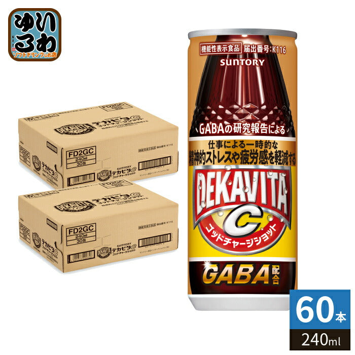 サントリー デカビタC ゴッドチャージショット VD用 240ml 缶 60本 (30本入×2 まとめ買い) GABA 機能性表示食品 自販機用 炭酸飲料