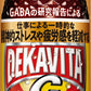 サントリー デカビタC ゴッドチャージショット VD用 240ml 缶 30本入 GABA 機能性表示食品 自販機用 炭酸飲料