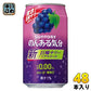 サントリー のんある気分 巨峰サワーテイスト 350ml 缶 48本 (24本入×2 まとめ買い) ノンアルコール 〔ノンアルコールドリンク〕