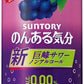 サントリー のんある気分 巨峰サワーテイスト 350ml 缶 48本 (24本入×2 まとめ買い) ノンアルコール 〔ノンアルコールドリンク〕