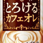 サントリー BOSS ボス とろけるカフェオレ 関西限定 VD用 250g 缶 30本入 缶コーヒー 地域限定 関西限定 自販機用