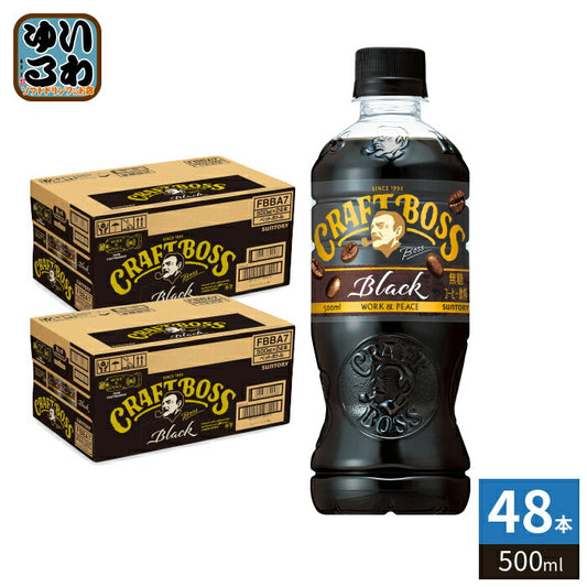 サントリー クラフトボス ブラック 500ml ペットボトル 48本 (24本入×2 まとめ買い) コーヒー飲料 珈琲