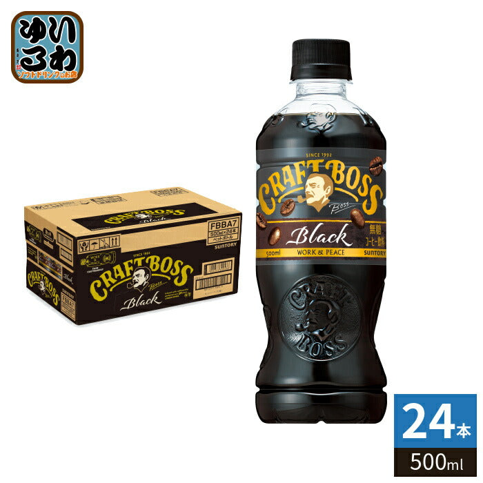 サントリー クラフトボス ブラック 500ml ペットボトル 24本入 コーヒー飲料 珈琲