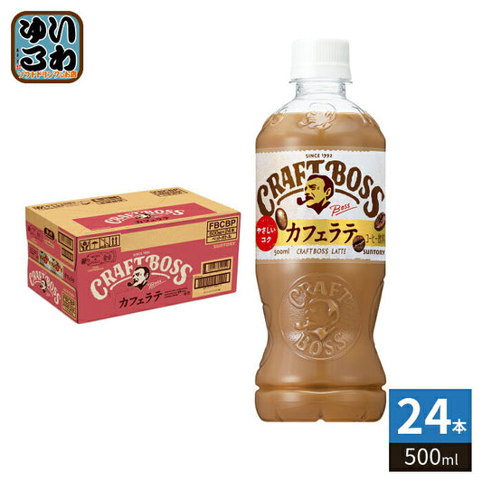 サントリー クラフトボス ラテ 500ml ペットボトル 24本入 カフェラテ コーヒー飲料 珈琲 ボス
