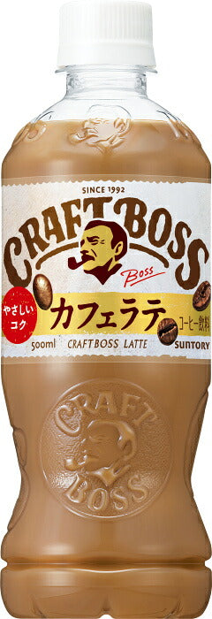 サントリー クラフトボス ラテ 500ml ペットボトル 24本入 カフェラテ コーヒー飲料 珈琲 ボス