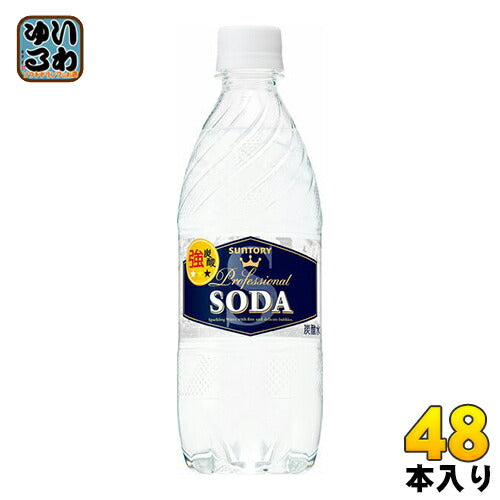 サントリー ソーダ(SODA) 490ml ペットボトル 48本 (24本入×2 まとめ買い) 〔炭酸飲料〕