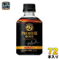 サントリー BOSS ボス プレミアムボス ブラック(VD用) 285ml ペットボトル 72本 (24本入×3 まとめ買い) 〔コーヒー〕
