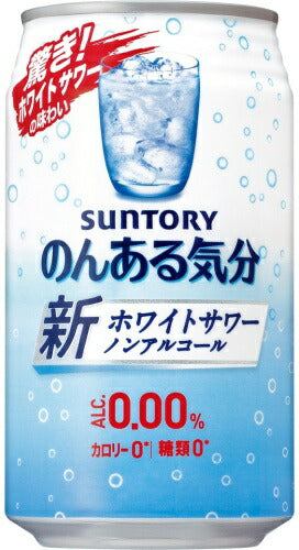 サントリー のんある気分 ホワイトサワーテイスト 350ml 缶 24本入 〔ノンアルコールドリンク〕