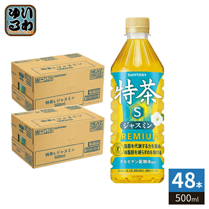 サントリー 伊右衛門 特茶 s ジャスミン VD用 500ml ペットボトル 48本 (24本入×2 まとめ買い) お茶 トクホ 特保 自販機用 ジャスミン茶
