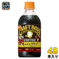サントリー BOSS クラフトボス ブラック ホット 450ml ペットボトル 48本 (24本入×2 まとめ買い) コーヒー飲料 ホット専用 無糖 HOT