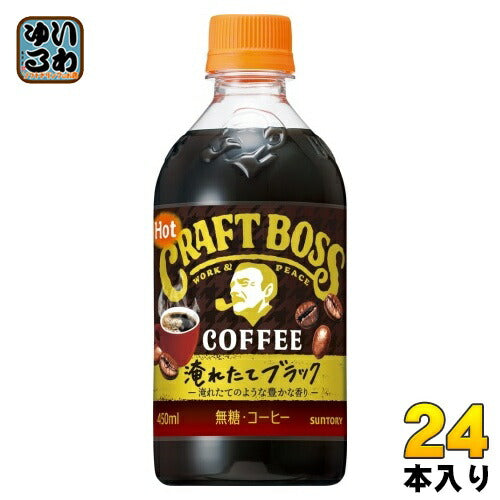 サントリー BOSS クラフトボス ブラック ホット 450ml ペットボトル 24本入 コーヒー飲料 ホット専用 無糖 HOT