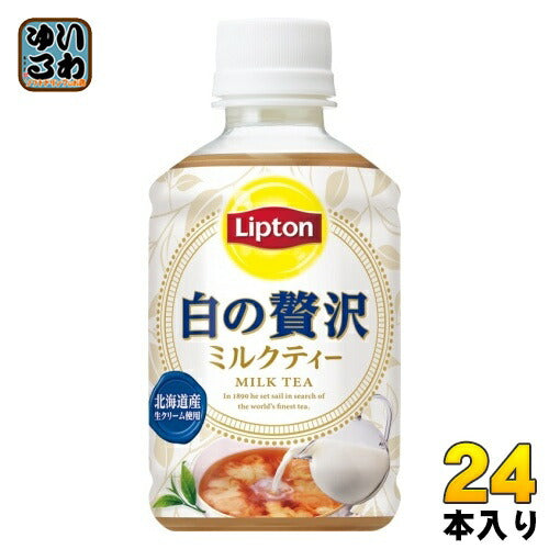 サントリー リプトン 白の贅沢 280ml ペットボトル 24本入 ミルクティ 紅茶飲料 冷温兼用