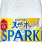 サントリー 天然水 スパークリング レモン VD用 490ml ペットボトル 24本入 炭酸飲料 自販機用 無糖炭酸  SPARKLING 高密度 強刺激