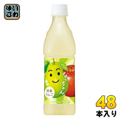 サントリー なっちゃん 洋梨りんご (冷凍兼用) 425ml ペットボトル 48本 (24本入×2 まとめ買い) 季節限定 期間限定 果汁飲料