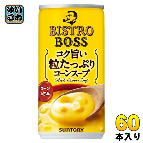 サントリー ビストロボス  コク旨い 粒たっぷりコーンスープ 185g 缶 60本 (30本入×2 まとめ買い) コーン スープ