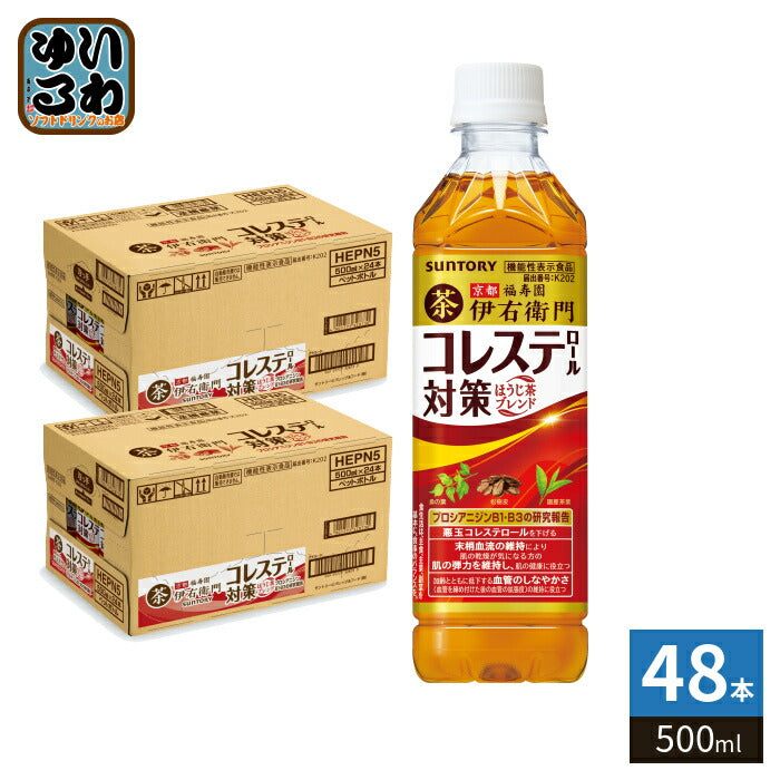 サントリー 伊右衛門 コレステロール対策 500ml ペットボトル 48本 (24本入×2 まとめ買い) ほうじ茶ブレンド 機能性表示食品 お茶