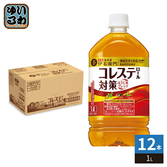 サントリー 伊右衛門 コレステロール対策 1L ペットボトル 12本入 ほうじ茶 ブレンド 機能性表示食品 茶飲料