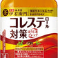 サントリー 伊右衛門 コレステロール対策 1L ペットボトル 12本入 ほうじ茶 ブレンド 機能性表示食品 茶飲料