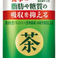 サントリー 伊右衛門 おいしい糖質対策 500ml ペットボトル 48本 (24本入×2 まとめ買い) お茶 機能性表示食品 茶飲料 食物繊維