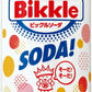 サントリー ビックルソーダ 490ml ペットボトル 48本 (24本入×2 まとめ買い) 〔炭酸飲料〕