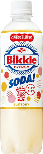 サントリー ビックルソーダ 490ml ペットボトル 48本 (24本入×2 まとめ買い) 〔炭酸飲料〕